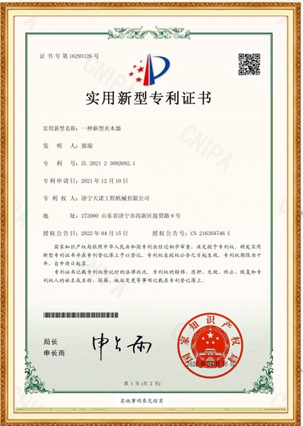 一種新型夾木器實用新型專利