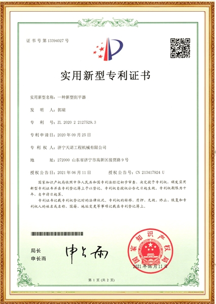 一種新型刮平器實用新型專利